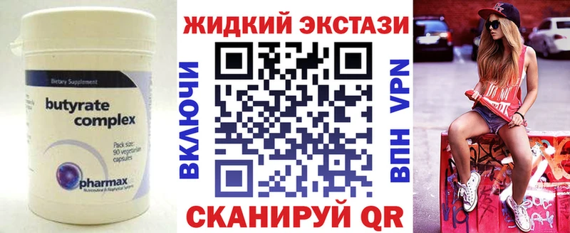 Купить  Покровск  БУТИРАТ бутик 