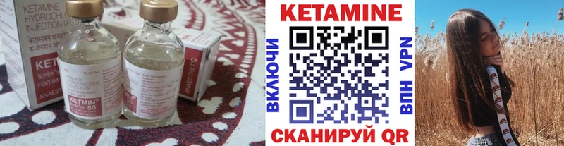 КЕТАМИН VHQ  Купить где  Покровск 