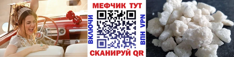 Меф мяу мяу мука Покровск