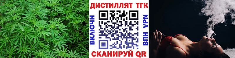 Дистиллят ТГК жижа  Купить закладки  Покровск 